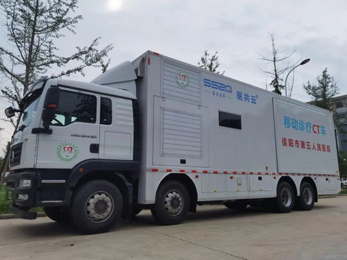 信陽市第五人民醫院引進移動CT檢查車，市民出門即可體檢