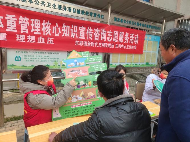 滕州市東郭中心衛(wèi)生院開(kāi)展居民體重管理核心知識(shí)宣傳與健康咨詢服務(wù)活動(dòng)