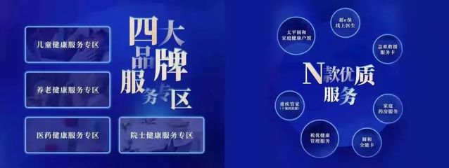 太平人壽“樂(lè)享健康” 以客戶為中心的健康管理新標(biāo)桿