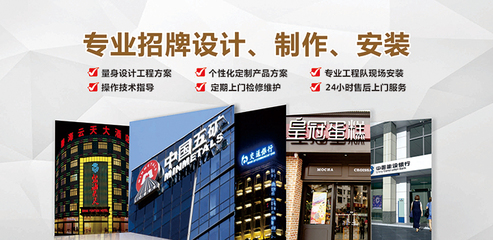 專業(yè)設(shè)計(jì)服務(wù) 武漢發(fā)光字、招牌制作與企業(yè)文化墻設(shè)計(jì)