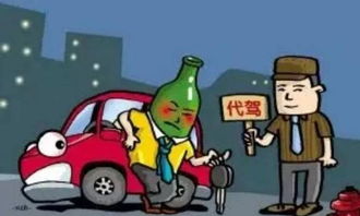 酒后找代駕，發生事故誰承擔？詳解代駕服務的責任歸屬