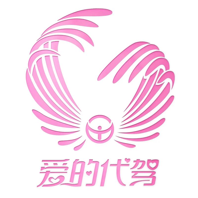 新年新氣象，愛(ài)的代駕與你同行——品牌升級(jí)開(kāi)啟溫暖新征程